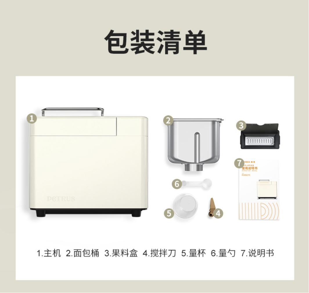 Máy làm bánh mì tự động 3 trong 1 Petrus PE8860 4 may lam banh mi Petrus PE8855 2 5
