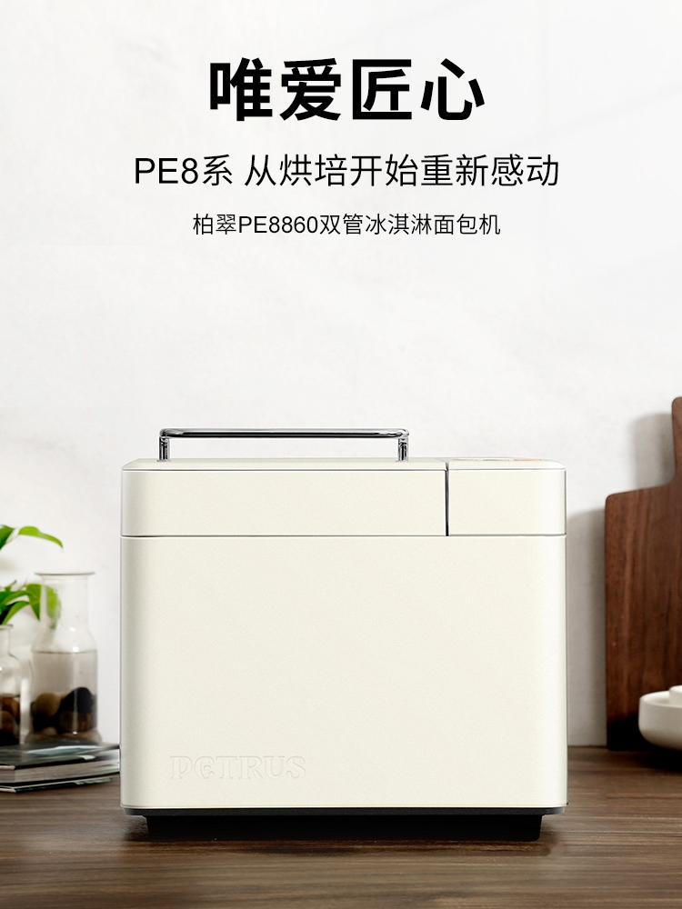 Máy làm bánh mì tự động 3 trong 1 Petrus PE8860 1 may lam banh mi Petrus PE8855 2